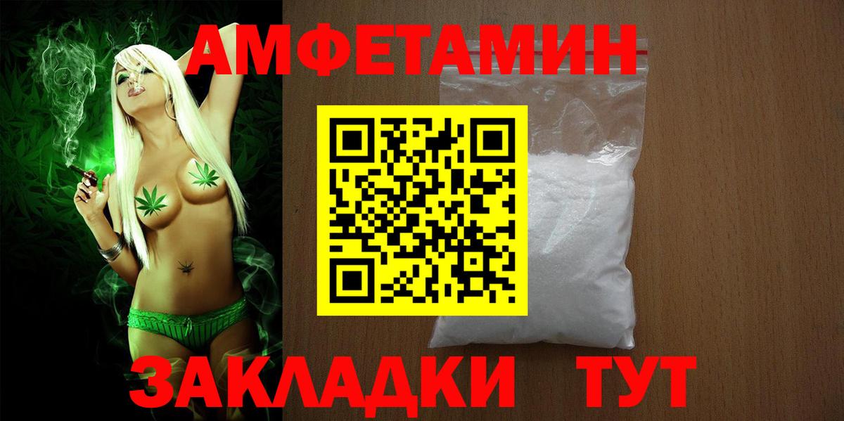 Заводоуковск  Amphetamine  кракен зеркало  Amphetamine 98%  Вход с VPN 