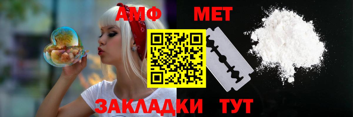 Amphetamine 97% Заводоуковск