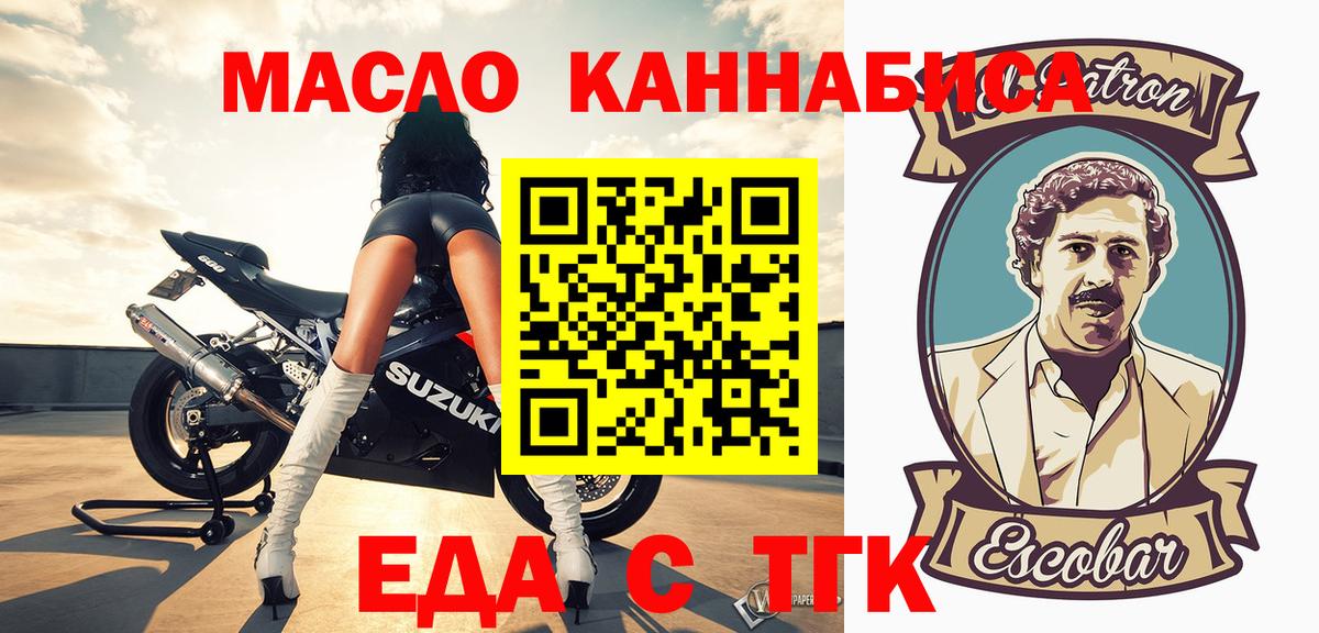 Печенье с ТГК конопля  Вход с VPN  Заводоуковск 