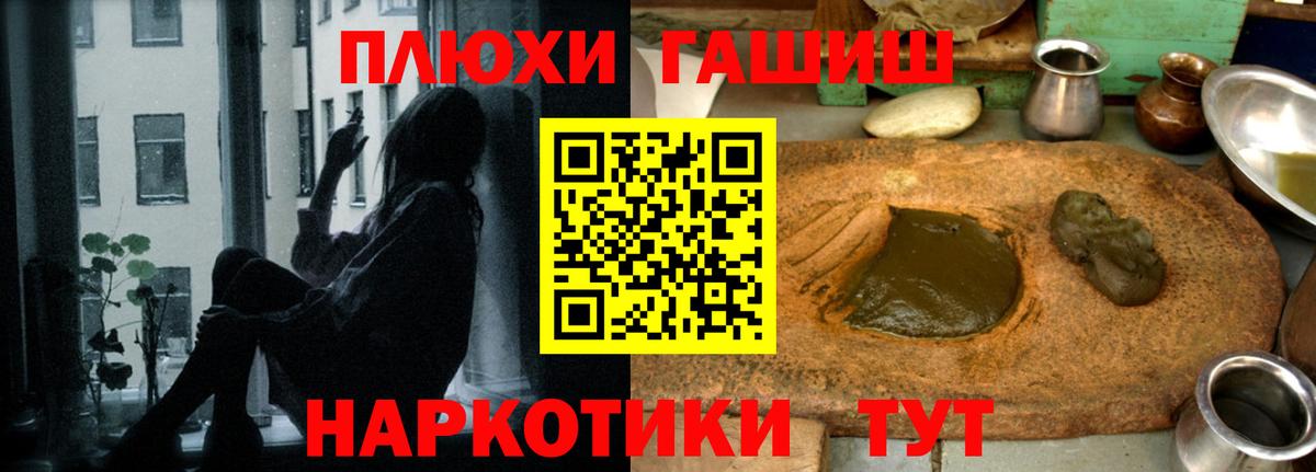 ГАШИШ  Вход с VPN  Заводоуковск  Гашиш гашик 