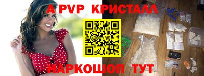 ALPHA PVP Ливны