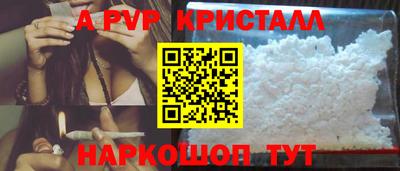 ALPHA PVP Ливны
