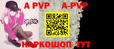 ALPHA PVP Ливны