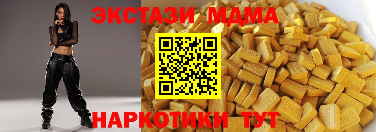 Заводоуковск  МДМА VHQ  МДМА Molly  МДМА  Вход с VPN 
