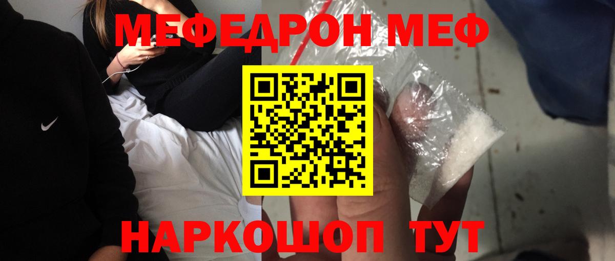 Меф VHQ  Вход с VPN  Мефедрон  Мефедрон 4 MMC  Заводоуковск 