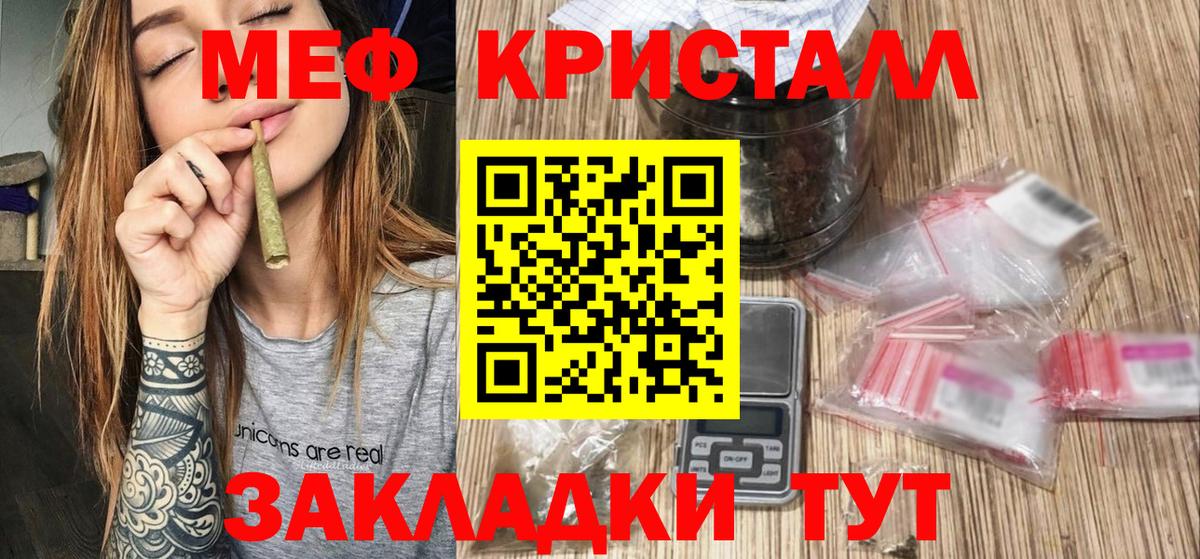 Меф кристаллы Заводоуковск