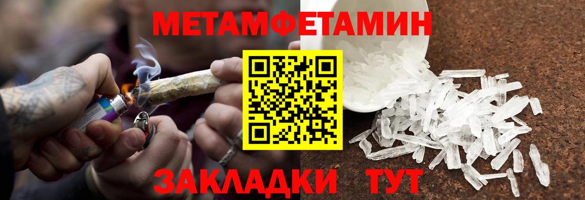 Заводоуковск  Первитин мет  Вход с VPN 