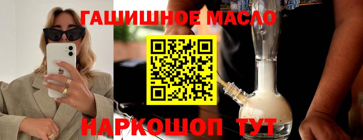 ТГК гашишное масло Заводоуковск
